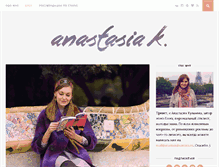 Tablet Screenshot of anastasiakuzmina.ru